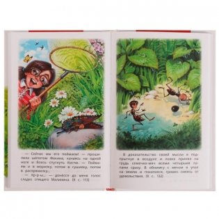 Баранкин, будь человеком! Внеклассное чтение фото книги 4