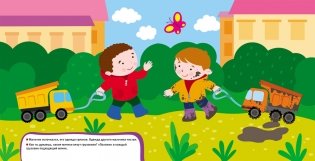 Развивающие наклейки "Противоположности" фото книги 2