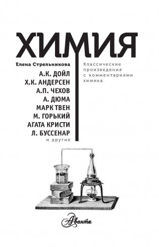 Химия фото книги 2