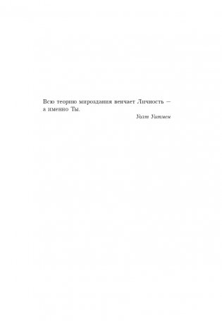 Как выйти из зоны ошибок: избавьтесь от негативных мыслей и возьмите под контроль свою жизнь фото книги 10