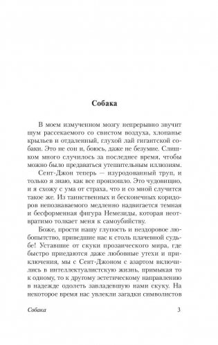 Мифы Ктулху фото книги 4