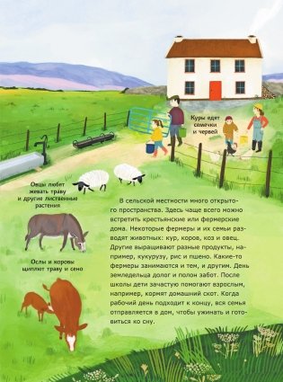 5-минутные познавательные истории для семейного чтения фото книги 8