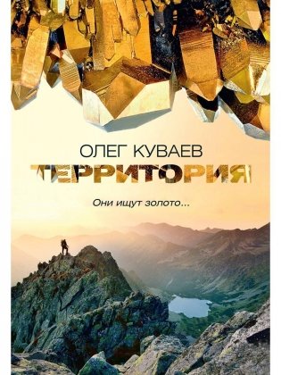 Территория фото книги