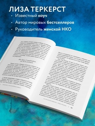 Простить, что не можешь забыть. Отпустить обиды и счастливо жить дальше фото книги 7