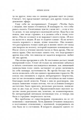 Хроники исцеления. Психотерапевтические истории фото книги 11