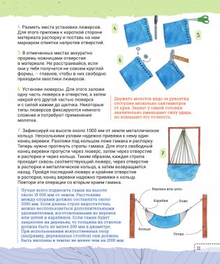 Самые нужные традиционные навыки. Умей все, что могут папа и дедушка фото книги 12