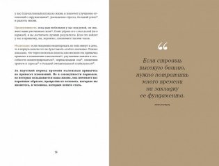 6 минут. Дневник успеха фото книги 7