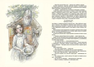 Динка фото книги 11