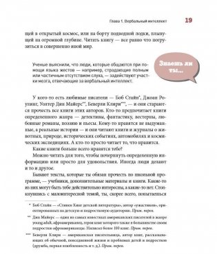 Ты можешь больше, чем ты думаешь фото книги 9