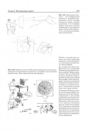 Откройте в себе художника фото книги 10