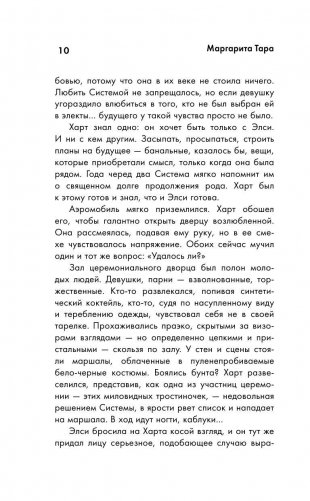 Сомнирум фото книги 10