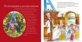 Жизнь в картинках фото книги 4