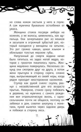 Пожиратель планет фото книги 8