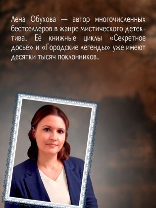 Джутовая маска фото книги 3