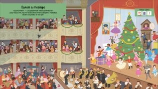 Найди и покажи. Новый год фото книги 2