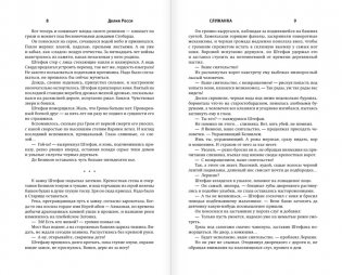 Служанка фото книги 4