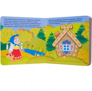 Книжка с пазлами. Маша и медведи фото книги 2