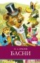 Басни фото книги маленькое 2