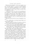 Осторожно, двери открываются. Роман-тренинг о том, как мастерство продавца меняет жизнь фото книги маленькое 16