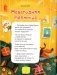 Новогодний подарок. Сказки, стихи, поделки, рецепты фото книги маленькое 4