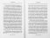 О любви к Богу и ближнему. Сборник Слов святителя Тихона Задонского фото книги маленькое 6