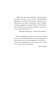 Путешествие Руфи. Предыстория "Унесенных ветром" Маргарет Митчелл фото книги маленькое 7