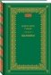 Избранное фото книги маленькое 2