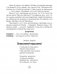 Хрэстаматыя па літаратурным чытанні. 4 клас фото книги маленькое 8