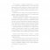 Тайна старой пещеры. Вторжение теней. Книга 3. Часть 2 фото книги маленькое 4