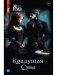 Крадущая сны фото книги маленькое 2