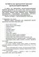 Внимание, мышление, речь. Комплекс упражнений (грубая форма афазии). Часть 2 фото книги маленькое 4