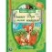 Оленёнок Бум - лесной почтальон. Мир сказок фото книги маленькое 2