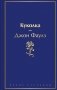 Куколка фото книги маленькое 2
