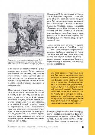 Искусство XX века. Ключи к пониманию. События, художники, эксперименты фото книги 12