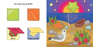 Всюду формы фото книги 5