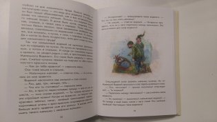 Маленькая Баба-Яга. Маленький Водяной. Маленькое Приведение фото книги 8