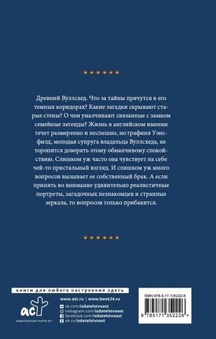 Жена его сиятельства фото книги 2