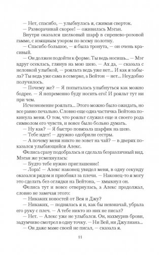 Королевская академия. Невеста для принца фото книги 4