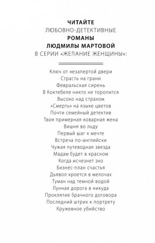 Лунная дорога в никуда фото книги 3