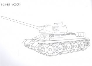 Раскраска для мальчиков. Танки фото книги 5