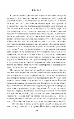 Монстр из-под кровати фото книги 19