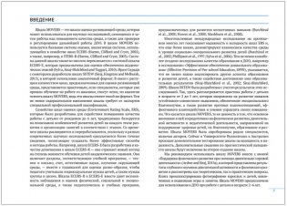 Повышение уровня физического развития детей в возрасте от 2 до 6 лет фото книги 3