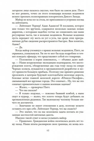 Токей Ито фото книги 12