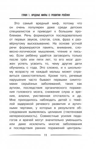 500 ответов нейропсихолога фото книги 12