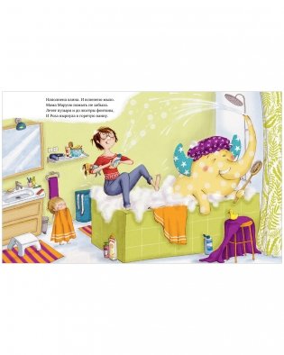 Не хочу, не буду спать фото книги 11