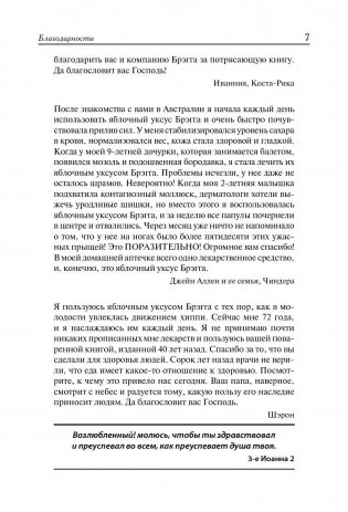 Как дожить до 120 лет по системе Поля Брэгга фото книги 10