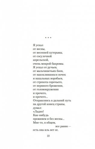 "Все начинается с любви..." фото книги 21