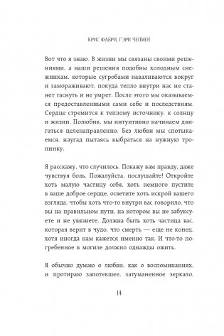 Пять песен о нас. История о настоящей любви фото книги 15
