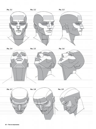 Framed Perspective 2: Технический рисунок теней, объема и персонажей фото книги 4