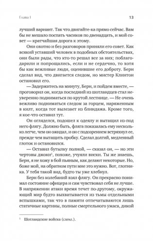 Интимные места Фортуны фото книги 5